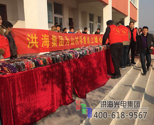 寒冬不再冷，洪海助學送暖行動再出發